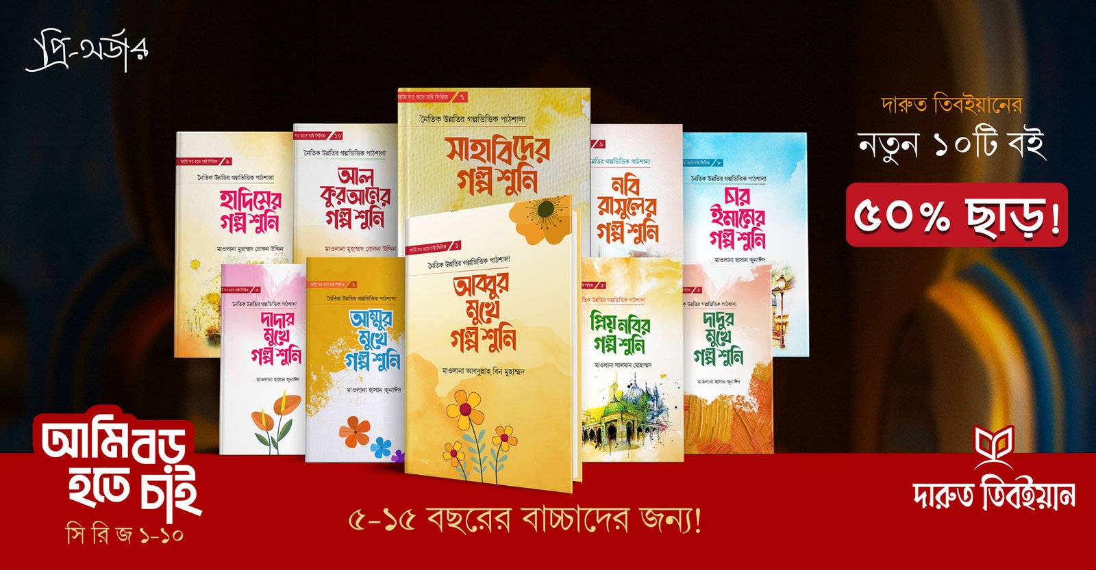 ওয়েবসাইট